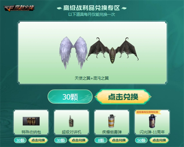 穿越火线灵狐的约定活动_穿越火线签到12送会员_CF超值福利活动AK47破空冰刃