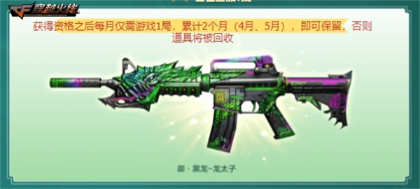 穿越火线灵狐的约定活动_CF超值福利活动AK47破空冰刃_穿越火线签到12送会员