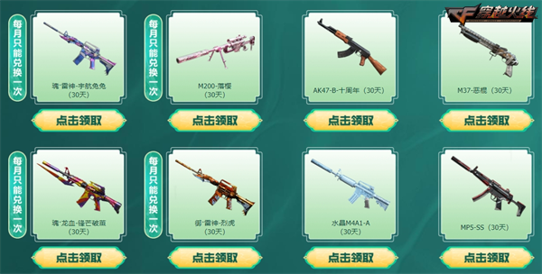 穿越火线签到12送会员_穿越火线灵狐的约定活动_CF超值福利活动AK47破空冰刃