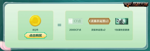 CF超值福利活动AK47破空冰刃_穿越火线灵狐的约定活动_穿越火线签到12送会员
