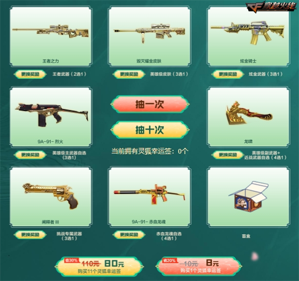 穿越火线灵狐的约定活动_穿越火线签到12送会员_CF超值福利活动AK47破空冰刃