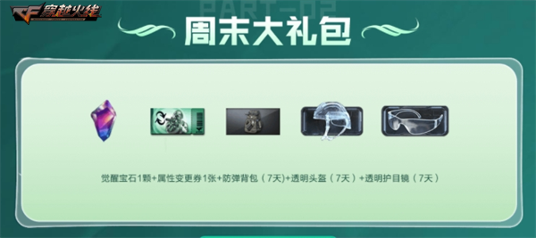 穿越火线灵狐的约定活动_穿越火线签到12送会员_CF超值福利活动AK47破空冰刃