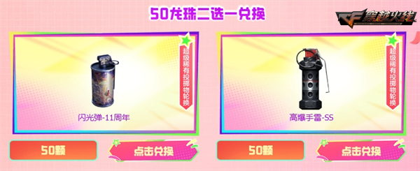 穿越火线灵狐者约定活动_穿越火线签到12送会员_穿越火线新会员奖励