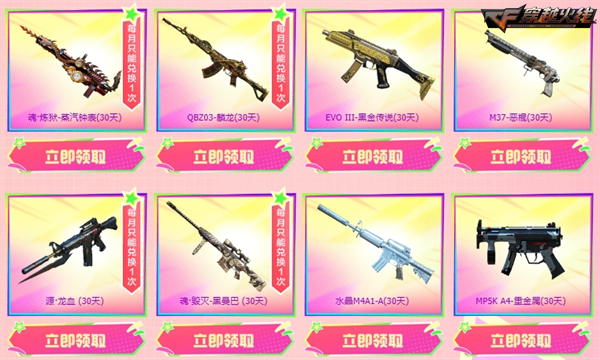 穿越火线灵狐者约定活动_穿越火线新会员奖励_穿越火线签到12送会员