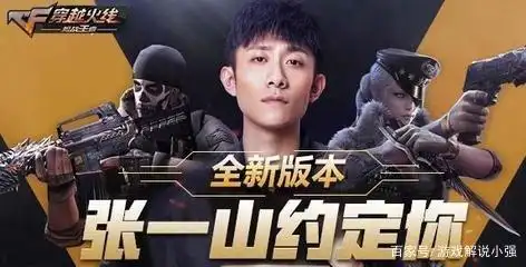王力宏代言穿越火线_穿越火线明星代言_谢霆锋 穿越火线