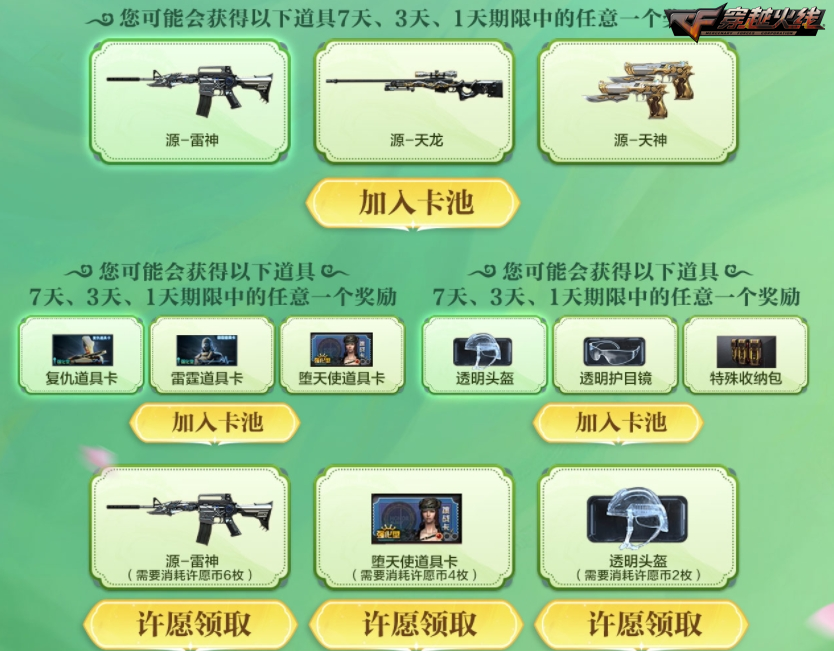 穿越火线签到12送会员_穿越火线灵狐的约定活动_新会员签约奖励