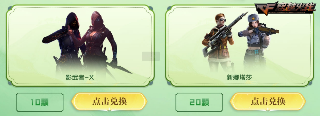 穿越火线签到12送会员_穿越火线灵狐的约定活动_新会员签约奖励