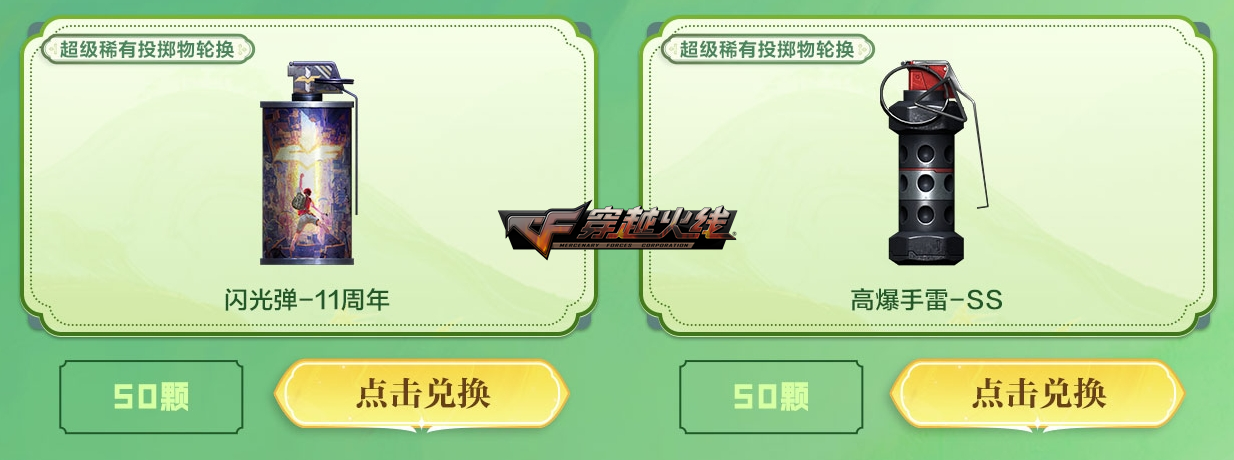 穿越火线签到12送会员_新会员签约奖励_穿越火线灵狐的约定活动