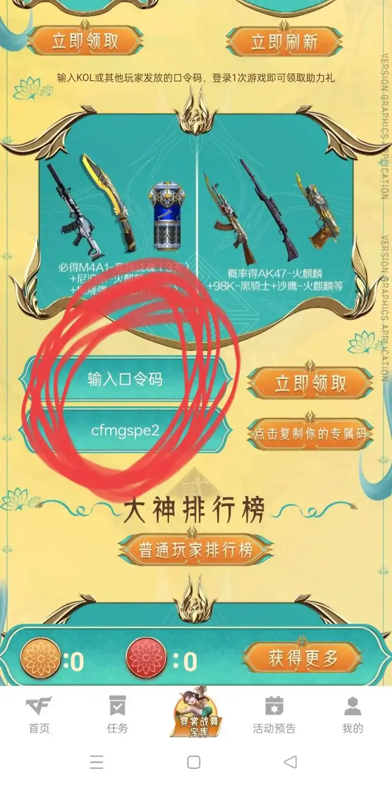 穿越火线秘籍大全(CF意识和技巧教学),穿越火线秘籍战神之路，一触即发
