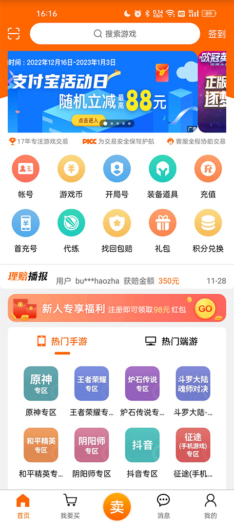 安卓官方正版下载