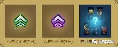 穿越火线手游新手礼包_LOL快速到30级活动_LOL新手双倍经验卡活动