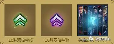 LOL快速到30级活动_LOL新手双倍经验卡活动_穿越火线手游新手礼包