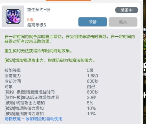 冒险岛枫之传说黑骑士职业评测_黑骑士攻守兼备玩法攻略_冒险岛red 魂骑士 黑骑士