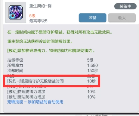 黑骑士攻守兼备玩法攻略_冒险岛枫之传说黑骑士职业评测_冒险岛red 魂骑士 黑骑士