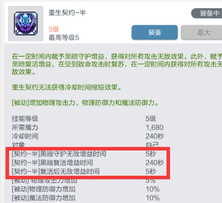 冒险岛red 魂骑士 黑骑士_黑骑士攻守兼备玩法攻略_冒险岛枫之传说黑骑士职业评测