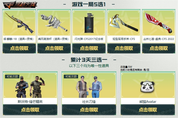 手游穿越火线刷钻石是真的吗_穿越火线周末福利活动_CFS中国区预选赛抽奖活动