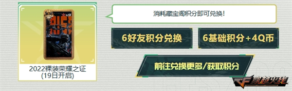 CFS中国区预选赛抽奖活动_手游穿越火线刷钻石是真的吗_穿越火线周末福利活动