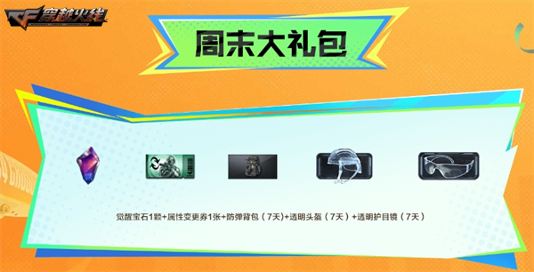 手游穿越火线刷钻石是真的吗_灵狐的约定福利活动_穿越火线16周年火线盛典
