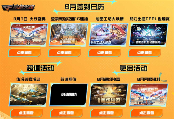 灵狐的约定福利活动_手游穿越火线刷钻石是真的吗_穿越火线16周年火线盛典