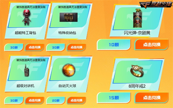 灵狐的约定福利活动_手游穿越火线刷钻石是真的吗_穿越火线16周年火线盛典