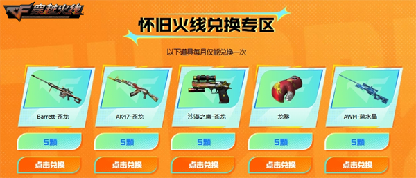 灵狐的约定福利活动_穿越火线16周年火线盛典_手游穿越火线刷钻石是真的吗