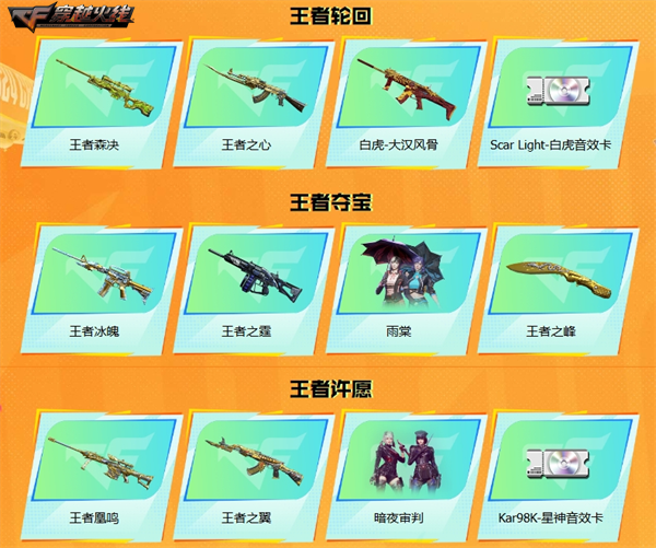 手游穿越火线刷钻石是真的吗_穿越火线16周年火线盛典_灵狐的约定福利活动