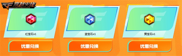 穿越火线16周年火线盛典_灵狐的约定福利活动_手游穿越火线刷钻石是真的吗