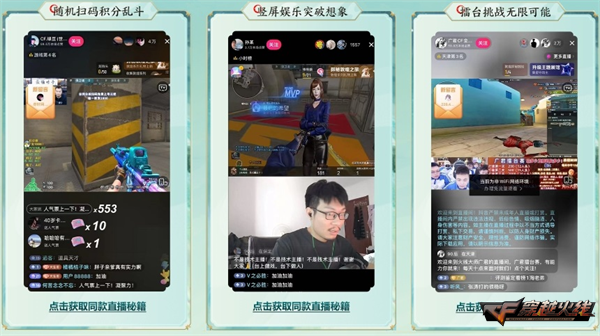 高额奖金池限时开放_手游穿越火线刷钻石是真的吗_穿越火线抖音直播激励活动