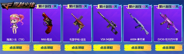 手游穿越火线刷钻石是真的吗_穿越火线11月火线计划活动_快手游戏CF联动福利