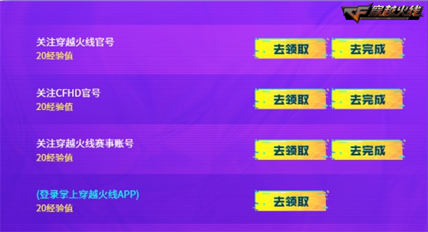 快手游戏CF联动福利_穿越火线11月火线计划活动_手游穿越火线刷钻石是真的吗