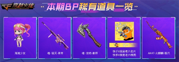 穿越火线11月火线计划活动_手游穿越火线刷钻石是真的吗_快手游戏CF联动福利