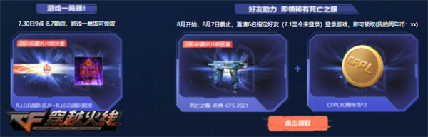 穿越火线周年庆福利活动_手游穿越火线刷钻石是真的吗_全新光效AK47-朋克免费赠送