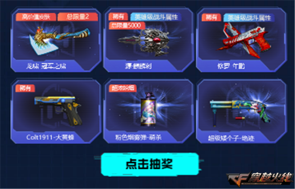手游穿越火线刷钻石是真的吗_穿越火线周年庆福利活动_全新光效AK47-朋克免费赠送