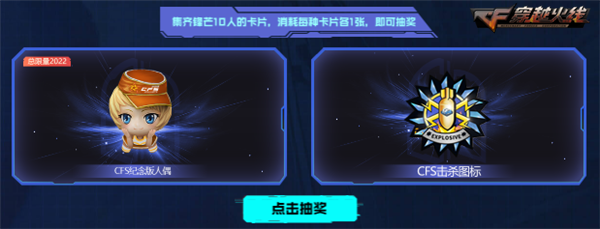 全新光效AK47-朋克免费赠送_穿越火线周年庆福利活动_手游穿越火线刷钻石是真的吗