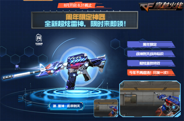 穿越火线周年庆福利活动_全新光效AK47-朋克免费赠送_手游穿越火线刷钻石是真的吗