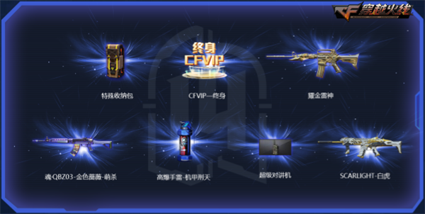 手游穿越火线刷钻石是真的吗_全新光效AK47-朋克免费赠送_穿越火线周年庆福利活动