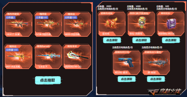 穿越火线周年庆福利活动_手游穿越火线刷钻石是真的吗_全新光效AK47-朋克免费赠送