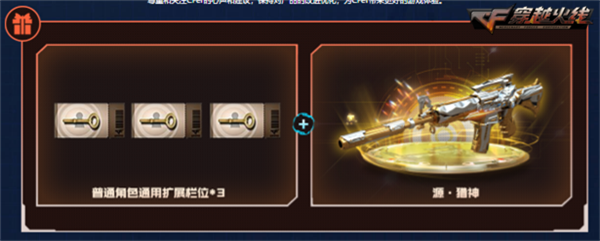 穿越火线周年庆福利活动_手游穿越火线刷钻石是真的吗_全新光效AK47-朋克免费赠送