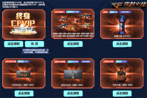 手游穿越火线刷钻石是真的吗_全新光效AK47-朋克免费赠送_穿越火线周年庆福利活动