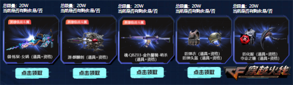 手游穿越火线刷钻石是真的吗_全新光效AK47-朋克免费赠送_穿越火线周年庆福利活动