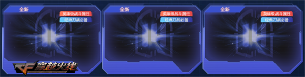 手游穿越火线刷钻石是真的吗_穿越火线周年庆福利活动_全新光效AK47-朋克免费赠送