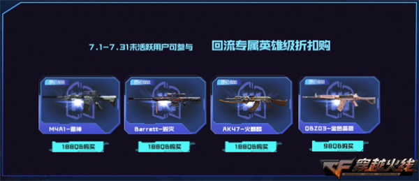 手游穿越火线刷钻石是真的吗_全新光效AK47-朋克免费赠送_穿越火线周年庆福利活动