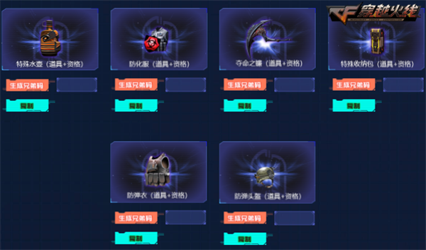 手游穿越火线刷钻石是真的吗_全新光效AK47-朋克免费赠送_穿越火线周年庆福利活动