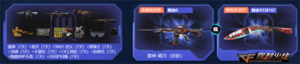 穿越火线周年庆福利活动_全新光效AK47-朋克免费赠送_手游穿越火线刷钻石是真的吗