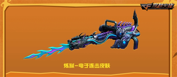 穿越火线静谧之夜活动_手游穿越火线刷钻石是真的吗_CF万圣节主题道具兑换