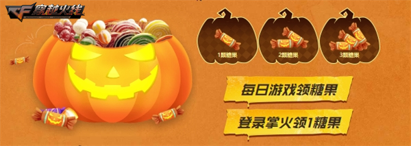 穿越火线静谧之夜活动_CF万圣节主题道具兑换_手游穿越火线刷钻石是真的吗