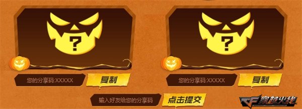 CF万圣节主题道具兑换_手游穿越火线刷钻石是真的吗_穿越火线静谧之夜活动