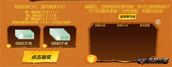 手游穿越火线刷钻石是真的吗_穿越火线静谧之夜活动_CF万圣节主题道具兑换