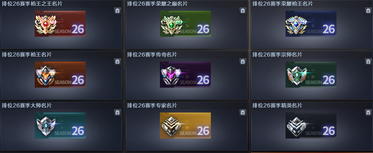 星辰流光-枪王排位_手游穿越火线刷钻石是真的吗_穿越火线S27赛季新奖励