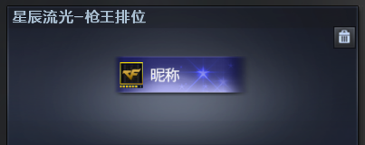 手游穿越火线刷钻石是真的吗_星辰流光-枪王排位_穿越火线S27赛季新奖励
